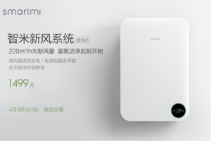 Xiaomi и Zhimi представили совместный проект  — домашний очиститель воздуха»